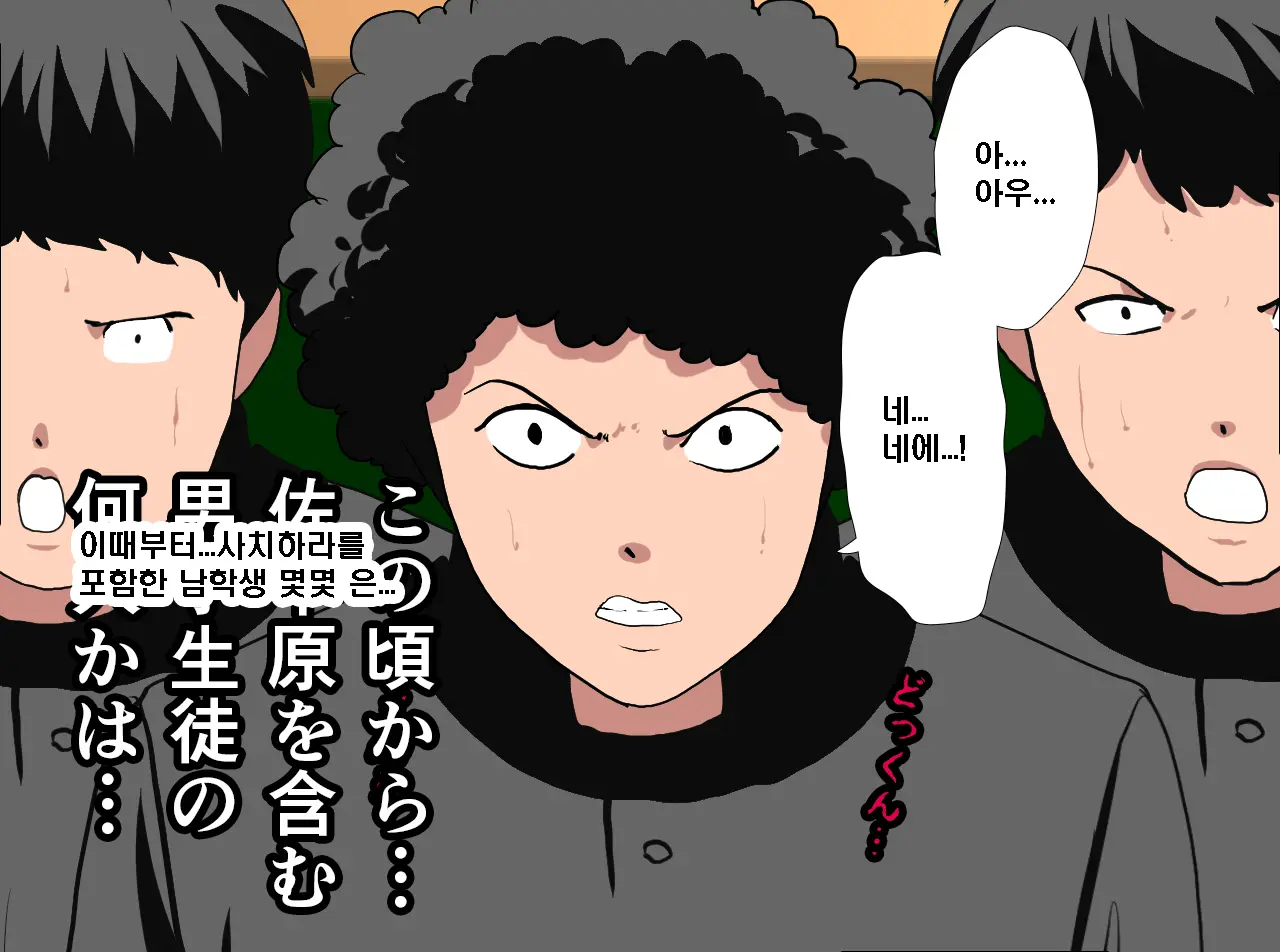 Saimin Seikyouiku Saishuukai